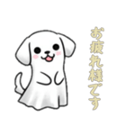[お疲れ様です専用]イヌオバケ（個別スタンプ：5）