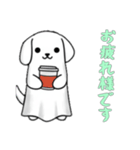 [お疲れ様です専用]イヌオバケ（個別スタンプ：7）