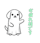 [お疲れ様です専用]イヌオバケ（個別スタンプ：8）