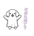 [お疲れ様です専用]イヌオバケ（個別スタンプ：11）