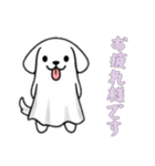 [お疲れ様です専用]イヌオバケ（個別スタンプ：12）