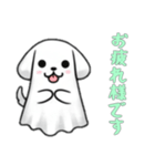 [お疲れ様です専用]イヌオバケ（個別スタンプ：16）