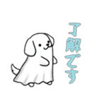 [了解です専用]イヌオバケ（個別スタンプ：8）