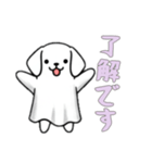 [了解です専用]イヌオバケ（個別スタンプ：11）