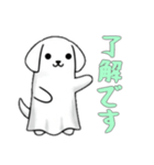 [了解です専用]イヌオバケ（個別スタンプ：13）