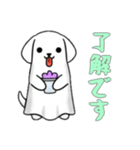 [了解です専用]イヌオバケ（個別スタンプ：14）