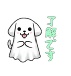 [了解です専用]イヌオバケ（個別スタンプ：15）