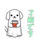 [了解です専用]イヌオバケ（個別スタンプ：16）
