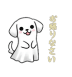 [お帰りなさい専用]イヌオバケ（個別スタンプ：1）