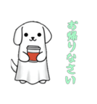 [お帰りなさい専用]イヌオバケ（個別スタンプ：4）