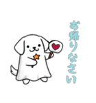 [お帰りなさい専用]イヌオバケ（個別スタンプ：7）
