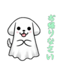 [お帰りなさい専用]イヌオバケ（個別スタンプ：12）
