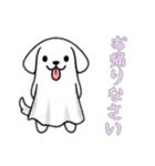 [お帰りなさい専用]イヌオバケ（個別スタンプ：14）