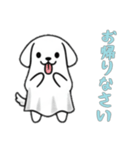 [お帰りなさい専用]イヌオバケ（個別スタンプ：15）
