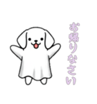 [お帰りなさい専用]イヌオバケ（個別スタンプ：16）