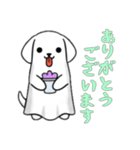 [ありがとうございます専用]イヌオバケ（個別スタンプ：4）
