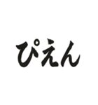 筆書きスラング（個別スタンプ：4）