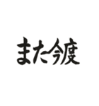 筆書きスラング（個別スタンプ：10）