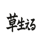 筆書きスラング（個別スタンプ：17）