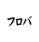 筆書きスラング（個別スタンプ：25）