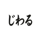 筆書きスラング（個別スタンプ：26）