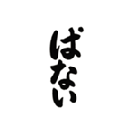 筆書きスラング（個別スタンプ：35）