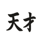 筆書きスラング（個別スタンプ：39）