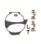 デブぱんだ（愛すべきおデブ2）（個別スタンプ：15）