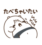 デブぱんだ（愛すべきおデブ2）（個別スタンプ：17）