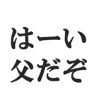 父親専用【お父さん、おとん、親父、パパ】（個別スタンプ：10）