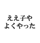 父親専用【お父さん、おとん、親父、パパ】（個別スタンプ：13）