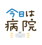 つかえるゆる文字♡手書きシンプル♡病院（個別スタンプ：3）