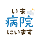 つかえるゆる文字♡手書きシンプル♡病院（個別スタンプ：4）