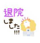 つかえるゆる文字♡手書きシンプル♡病院（個別スタンプ：35）