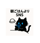 SNS中毒ネコ〜依存にゃん〜②（個別スタンプ：3）