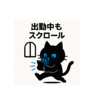 SNS中毒ネコ〜依存にゃん〜②（個別スタンプ：4）