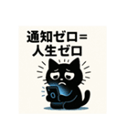 SNS中毒ネコ〜依存にゃん〜②（個別スタンプ：11）
