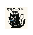 SNS中毒ネコ〜依存にゃん〜②（個別スタンプ：14）