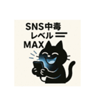SNS中毒ネコ〜依存にゃん〜②（個別スタンプ：15）