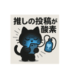 SNS中毒ネコ〜依存にゃん〜②（個別スタンプ：16）