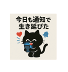 SNS中毒ネコ〜依存にゃん〜②（個別スタンプ：17）