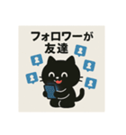 SNS中毒ネコ〜依存にゃん〜②（個別スタンプ：18）