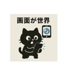 SNS中毒ネコ〜依存にゃん〜②（個別スタンプ：20）