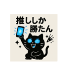 SNS中毒ネコ〜依存にゃん〜②（個別スタンプ：26）
