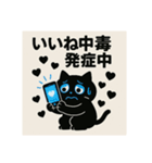 SNS中毒ネコ〜依存にゃん〜②（個別スタンプ：27）