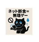SNS中毒ネコ〜依存にゃん〜②（個別スタンプ：28）