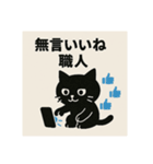 SNS中毒ネコ〜依存にゃん〜②（個別スタンプ：30）