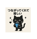 SNS中毒ネコ〜依存にゃん〜②（個別スタンプ：34）