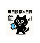 SNS中毒ネコ〜依存にゃん〜②（個別スタンプ：37）