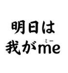 ああ言えば for you【ネタ・テキスト】（個別スタンプ：4）
